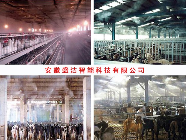 供应养殖业消毒机